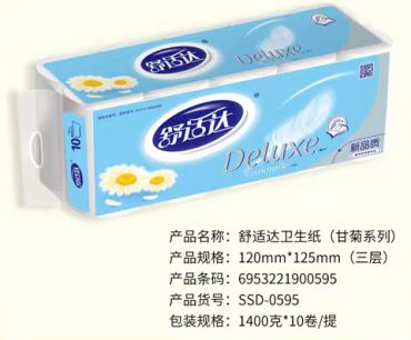 舒適達(dá)甘橘衛(wèi)生紙|河北衛(wèi)生紙廠(chǎng)家|保定衛(wèi)生紙廠(chǎng)家批發(fā)